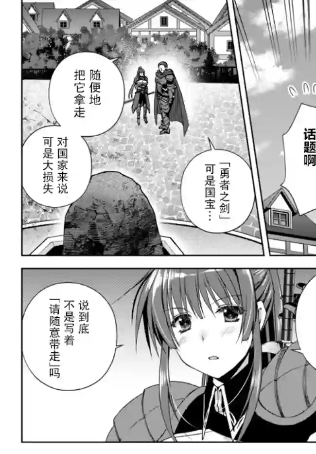 我的鉴定技能强过头了第10.5话