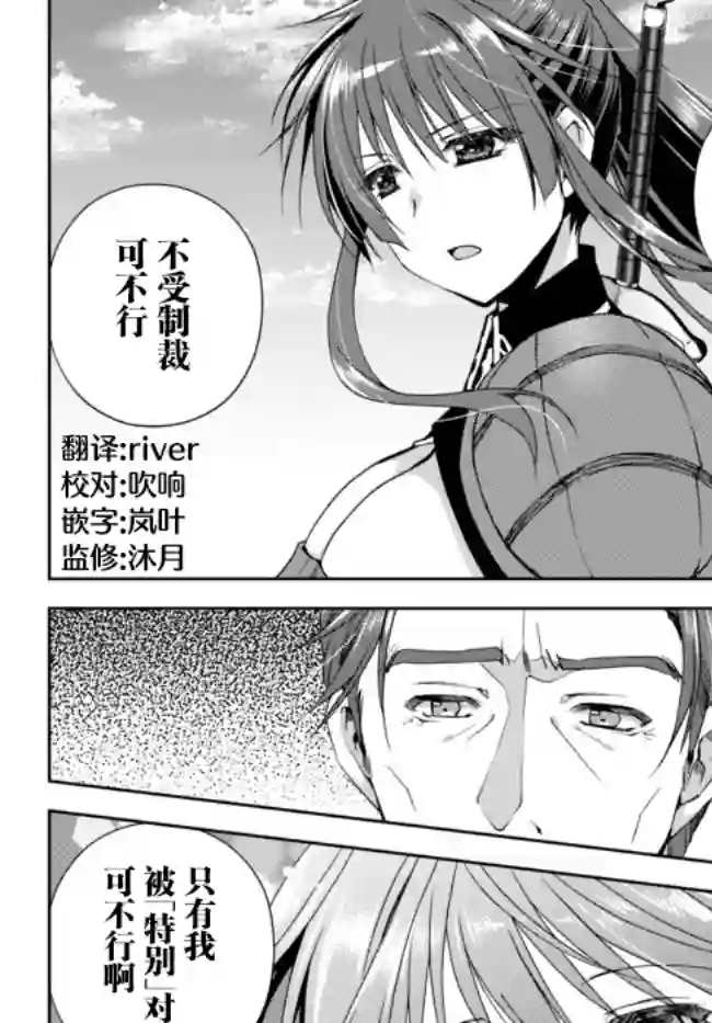 我的鉴定技能强过头了第10.5话