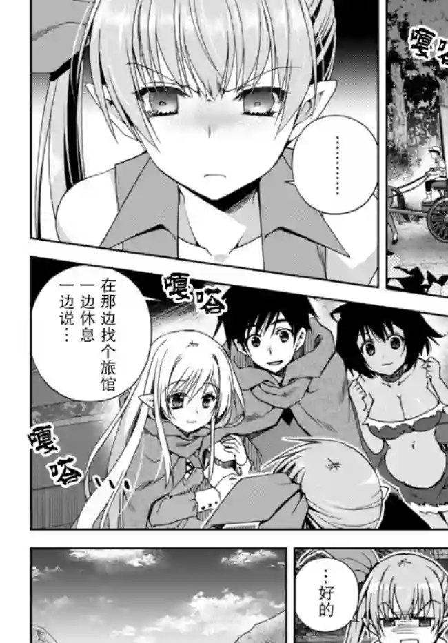 我的鉴定技能强过头了第11.1话