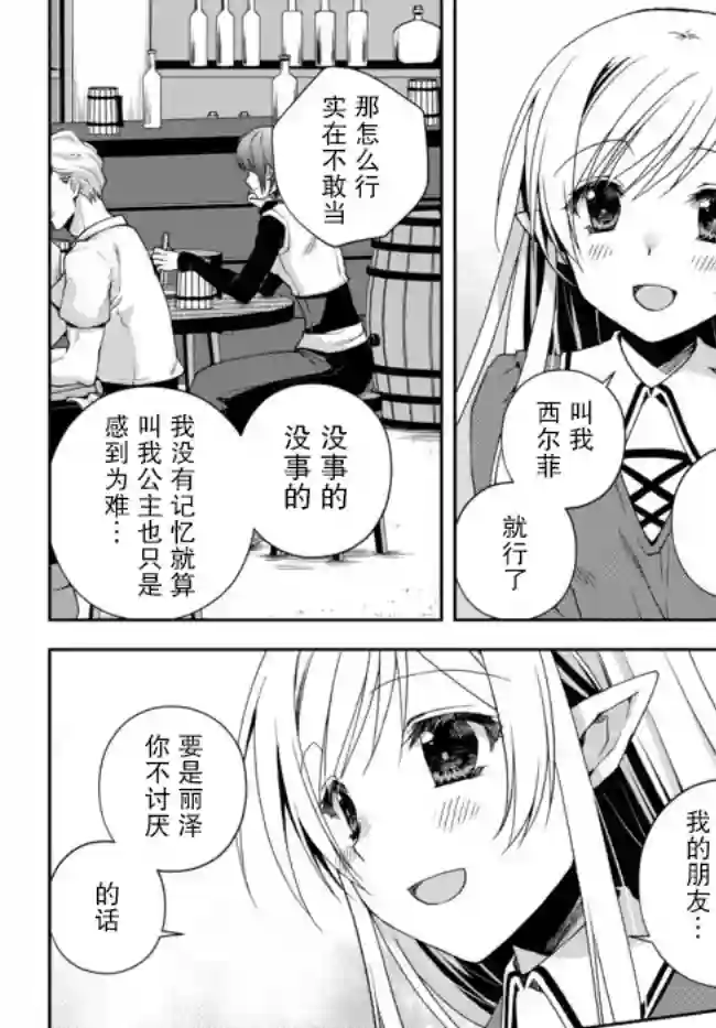 我的鉴定技能强过头了第11.1话