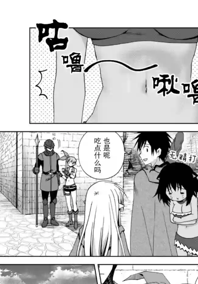 我的鉴定技能强过头了第11.1话