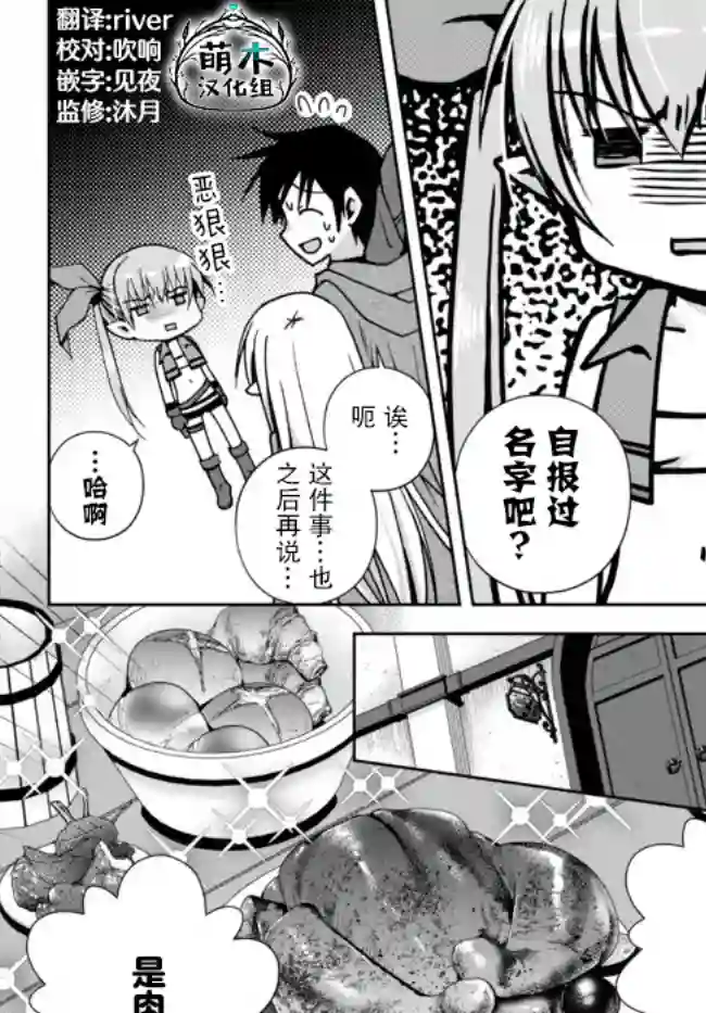 我的鉴定技能强过头了第11.1话