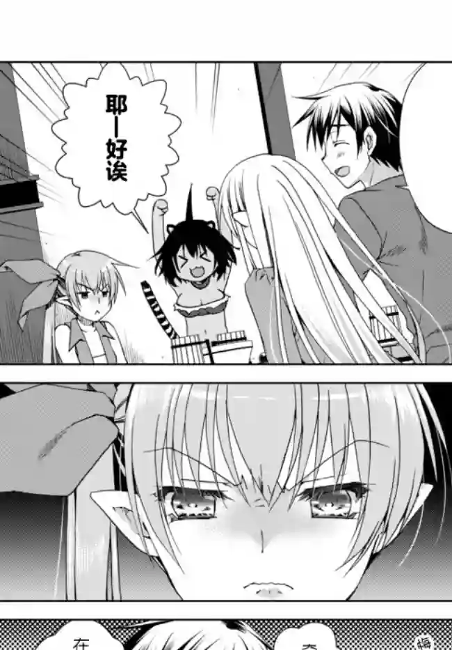 我的鉴定技能强过头了第11.1话