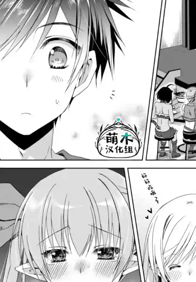 我的鉴定技能强过头了第11.1话