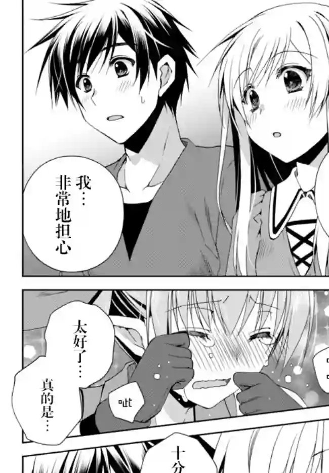 我的鉴定技能强过头了第11.1话