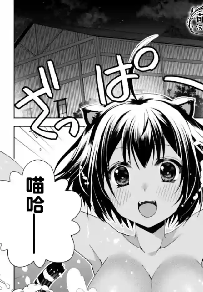 我的鉴定技能强过头了第11.2话