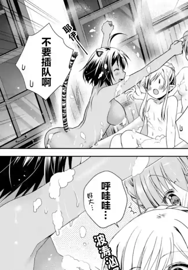 我的鉴定技能强过头了第11.2话