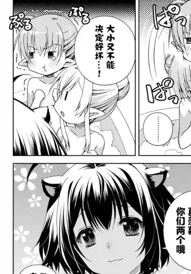 我的鉴定技能强过头了第11.2话