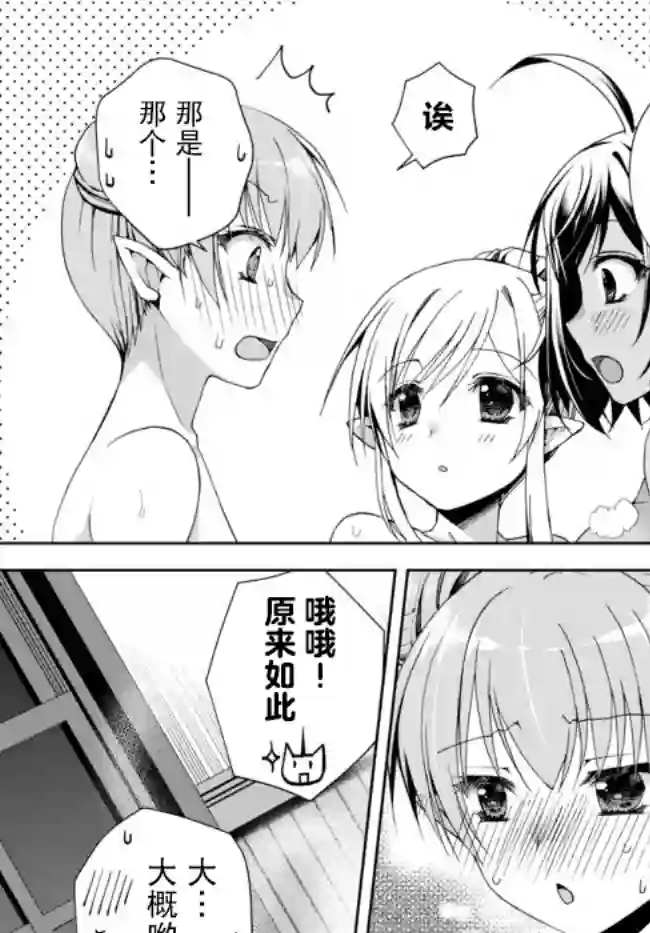 我的鉴定技能强过头了第11.2话