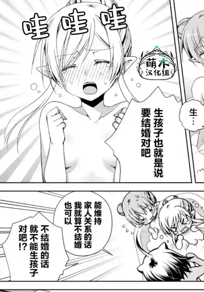 我的鉴定技能强过头了第11.2话