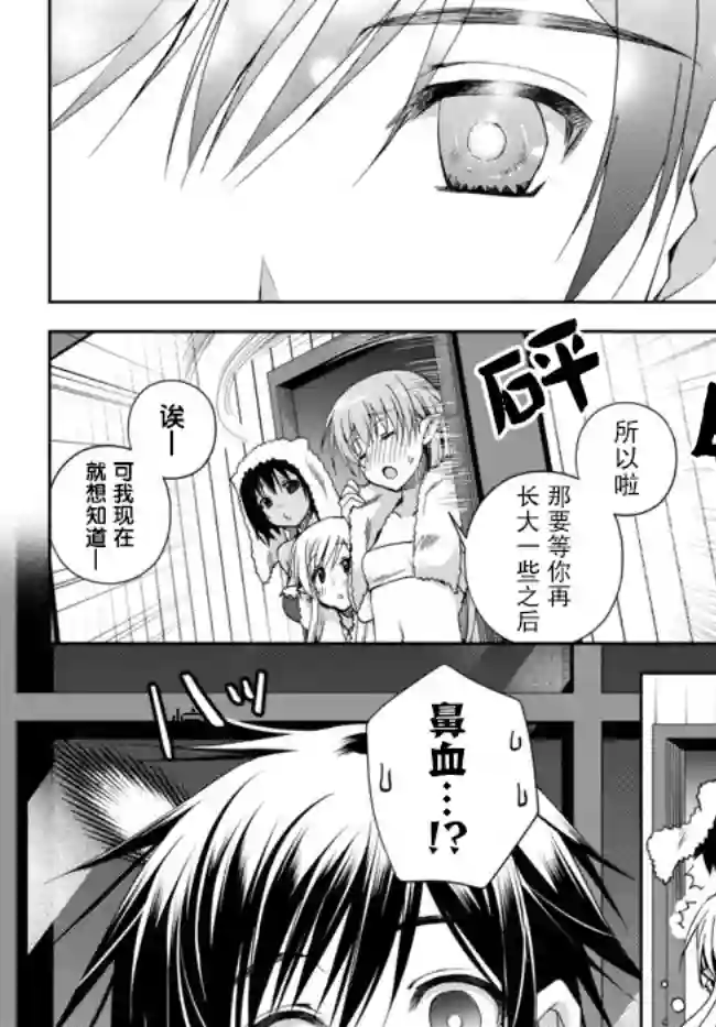 我的鉴定技能强过头了第11.2话