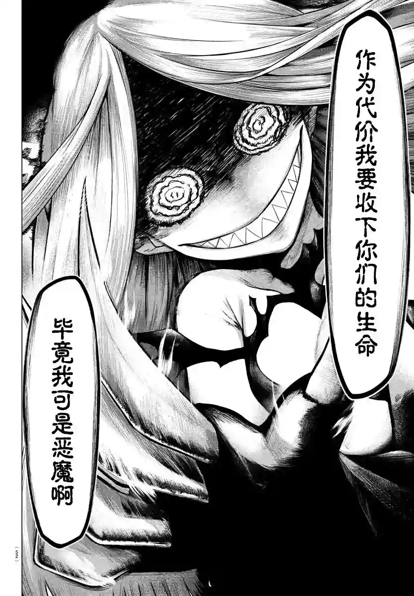 异世界主厨与最强暴食姬第01话