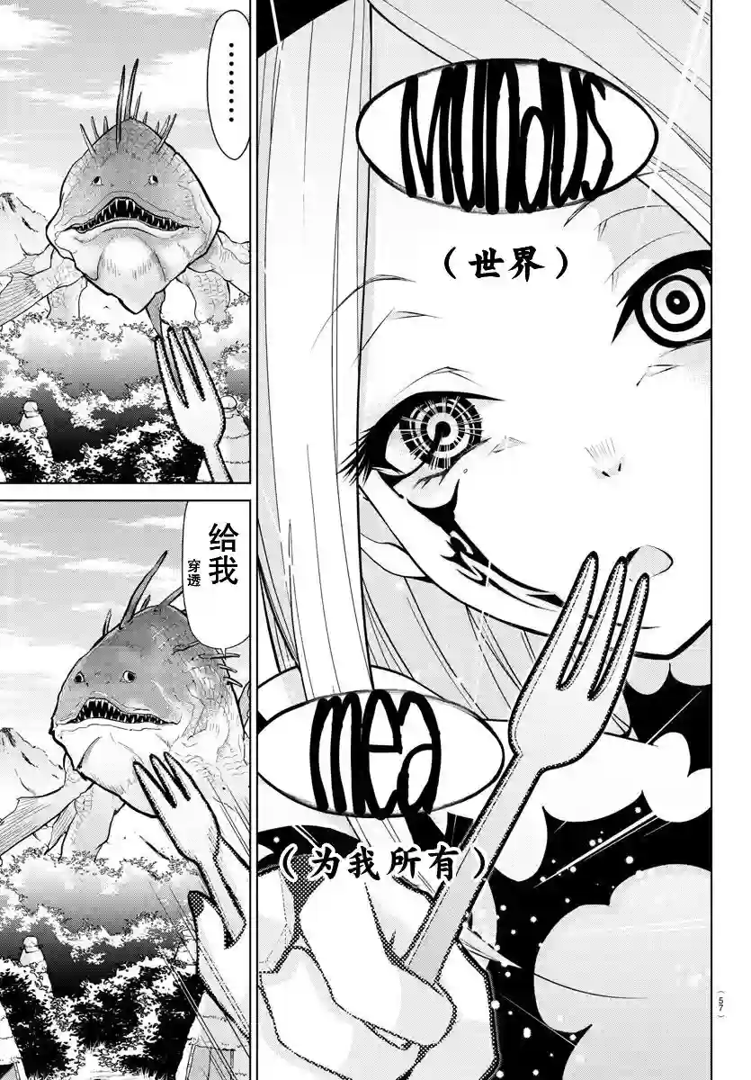 异世界主厨与最强暴食姬第01话