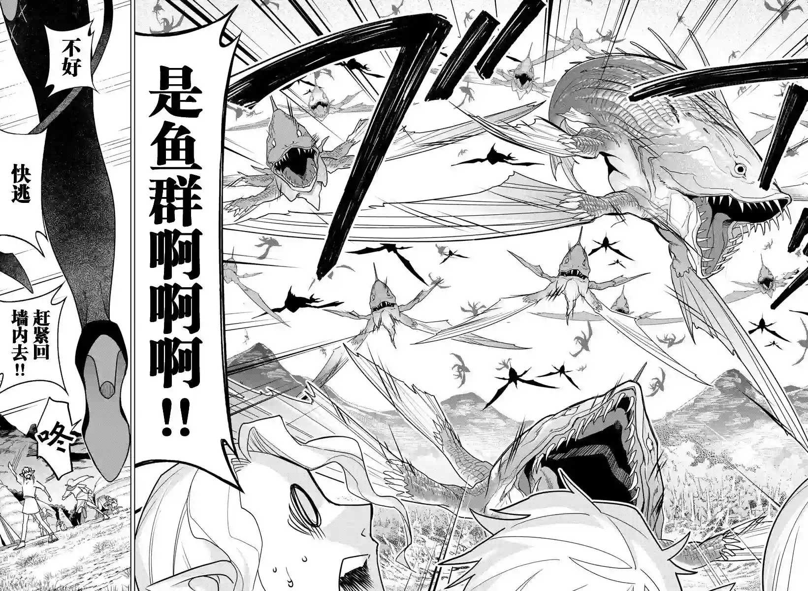 异世界主厨与最强暴食姬第01话