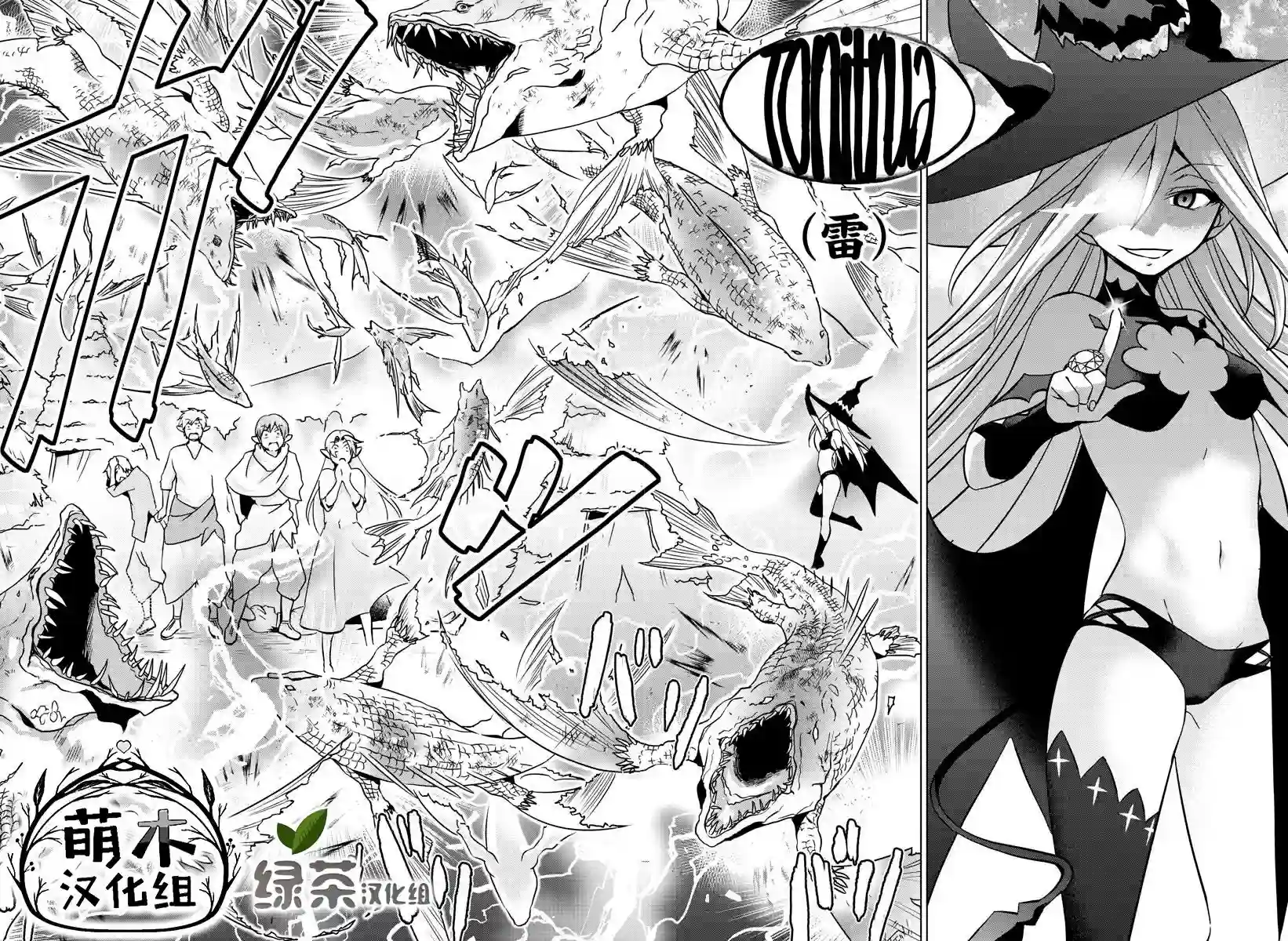 异世界主厨与最强暴食姬第01话