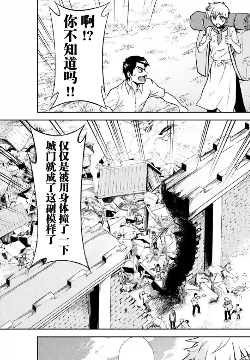 异世界主厨与最强暴食姬第02话