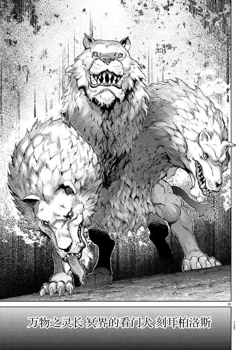 异世界主厨与最强暴食姬第02话