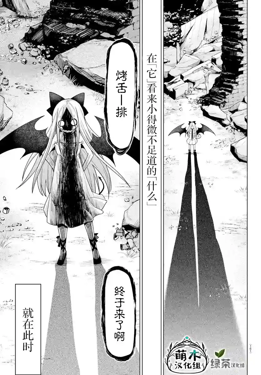 异世界主厨与最强暴食姬第02话