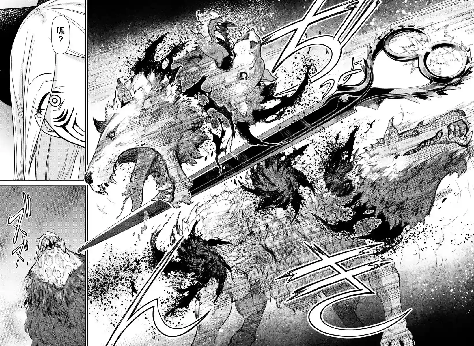 异世界主厨与最强暴食姬第02话