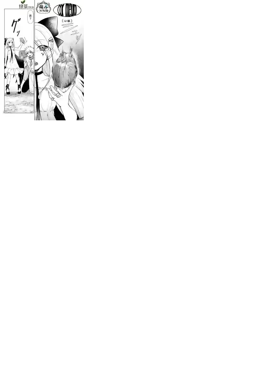 异世界主厨与最强暴食姬第02话