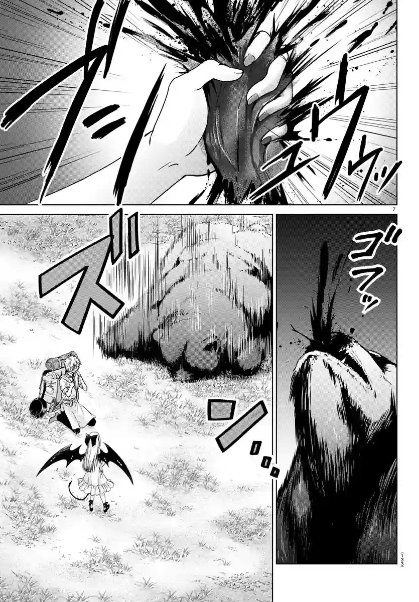 异世界主厨与最强暴食姬第02话