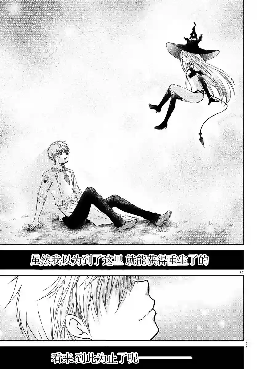 异世界主厨与最强暴食姬第03话