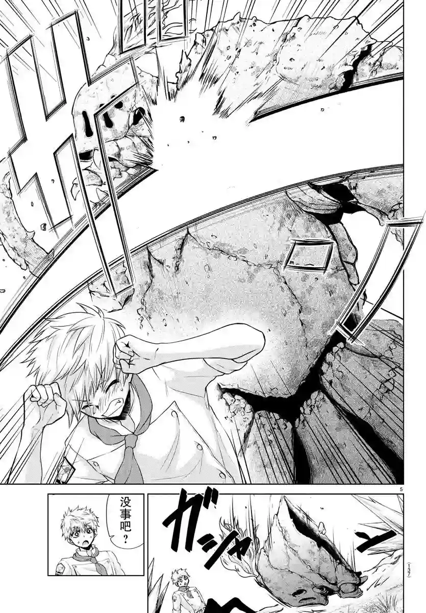 异世界主厨与最强暴食姬第04话