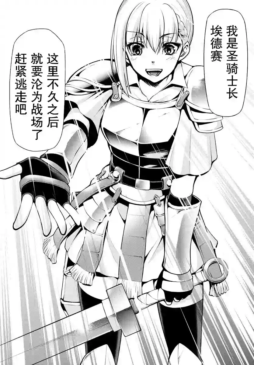 异世界主厨与最强暴食姬第04话