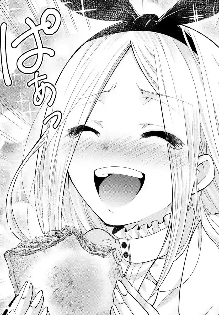 异世界主厨与最强暴食姬第05话