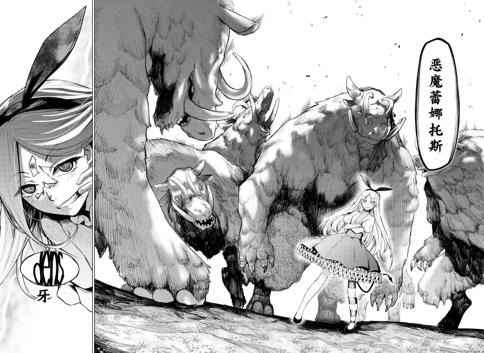 异世界主厨与最强暴食姬第05话