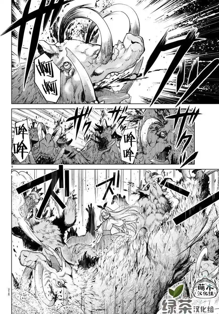 异世界主厨与最强暴食姬第05话