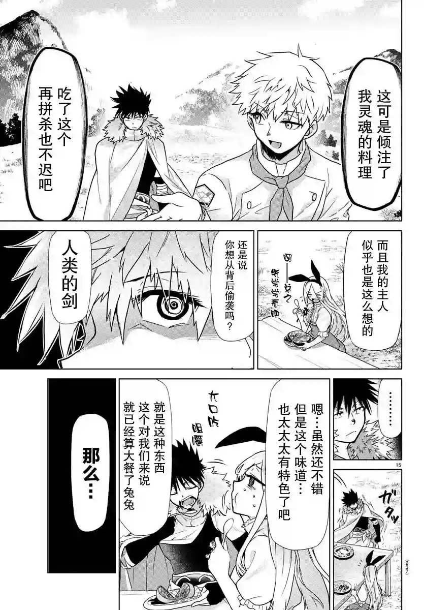 异世界主厨与最强暴食姬第06话
