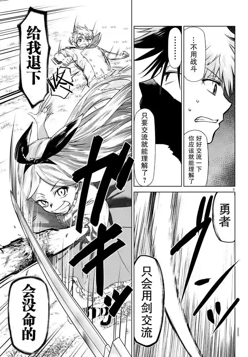 异世界主厨与最强暴食姬第06话