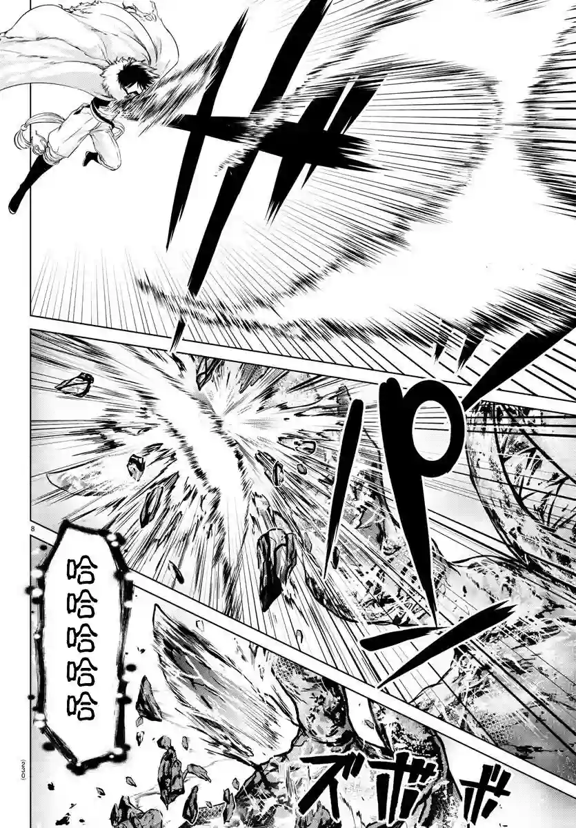 异世界主厨与最强暴食姬第06话