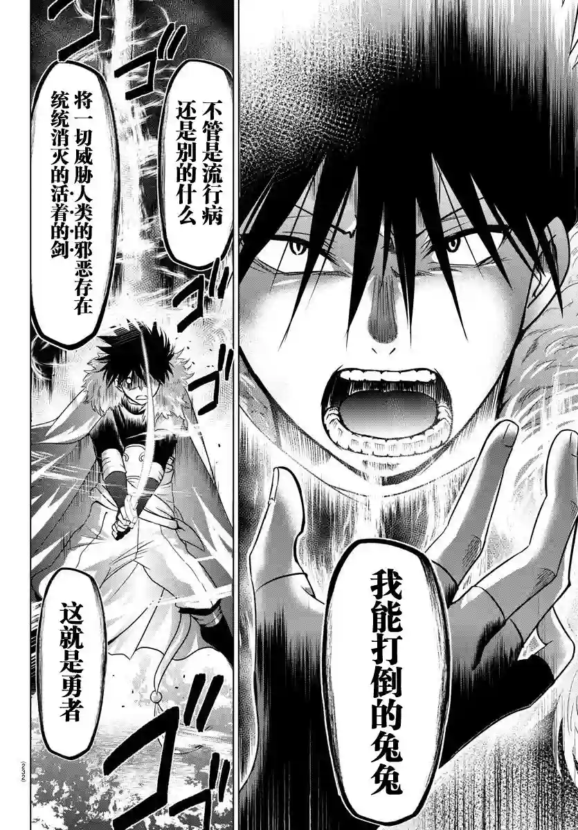 异世界主厨与最强暴食姬第06话