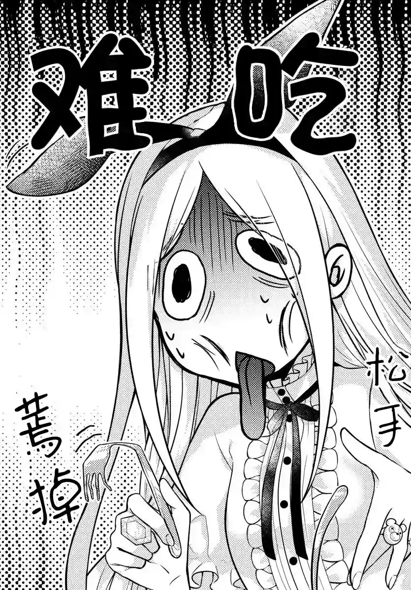 异世界主厨与最强暴食姬第07话