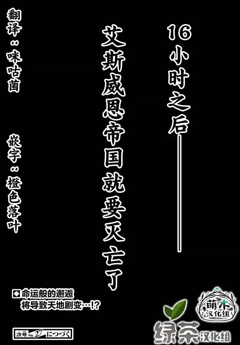 异世界主厨与最强暴食姬第08话