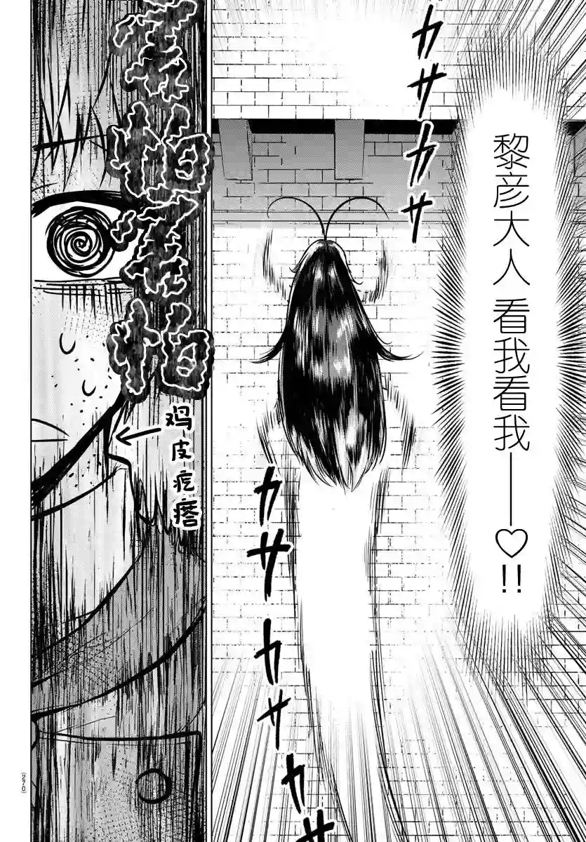 异世界主厨与最强暴食姬第09话