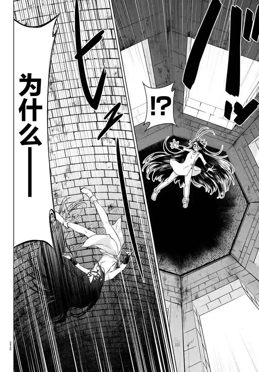 异世界主厨与最强暴食姬第09话