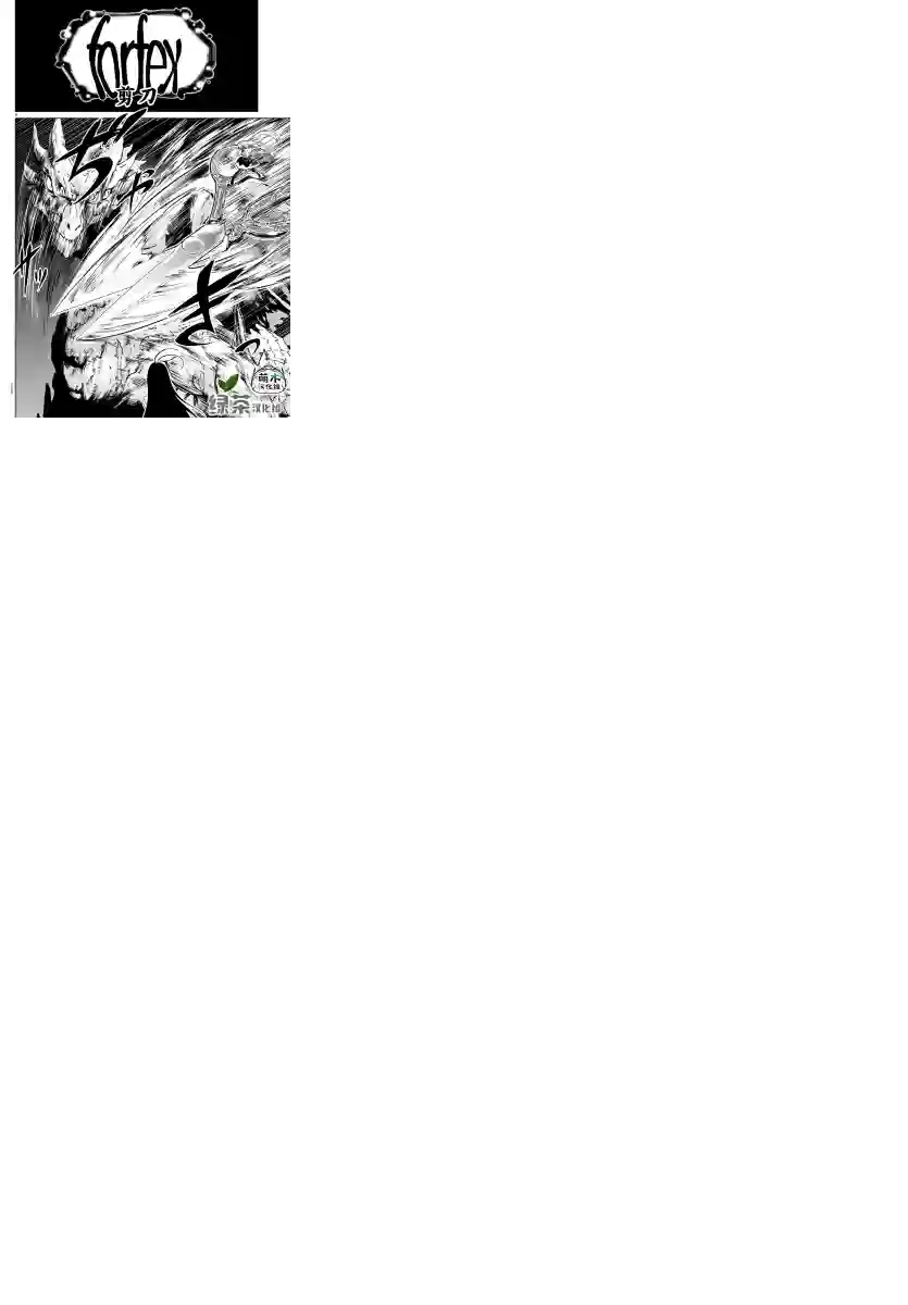 异世界主厨与最强暴食姬第10话