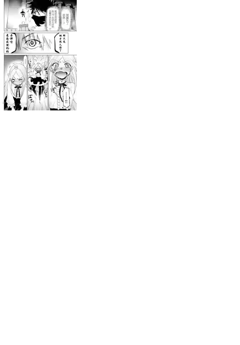 异世界主厨与最强暴食姬第10话