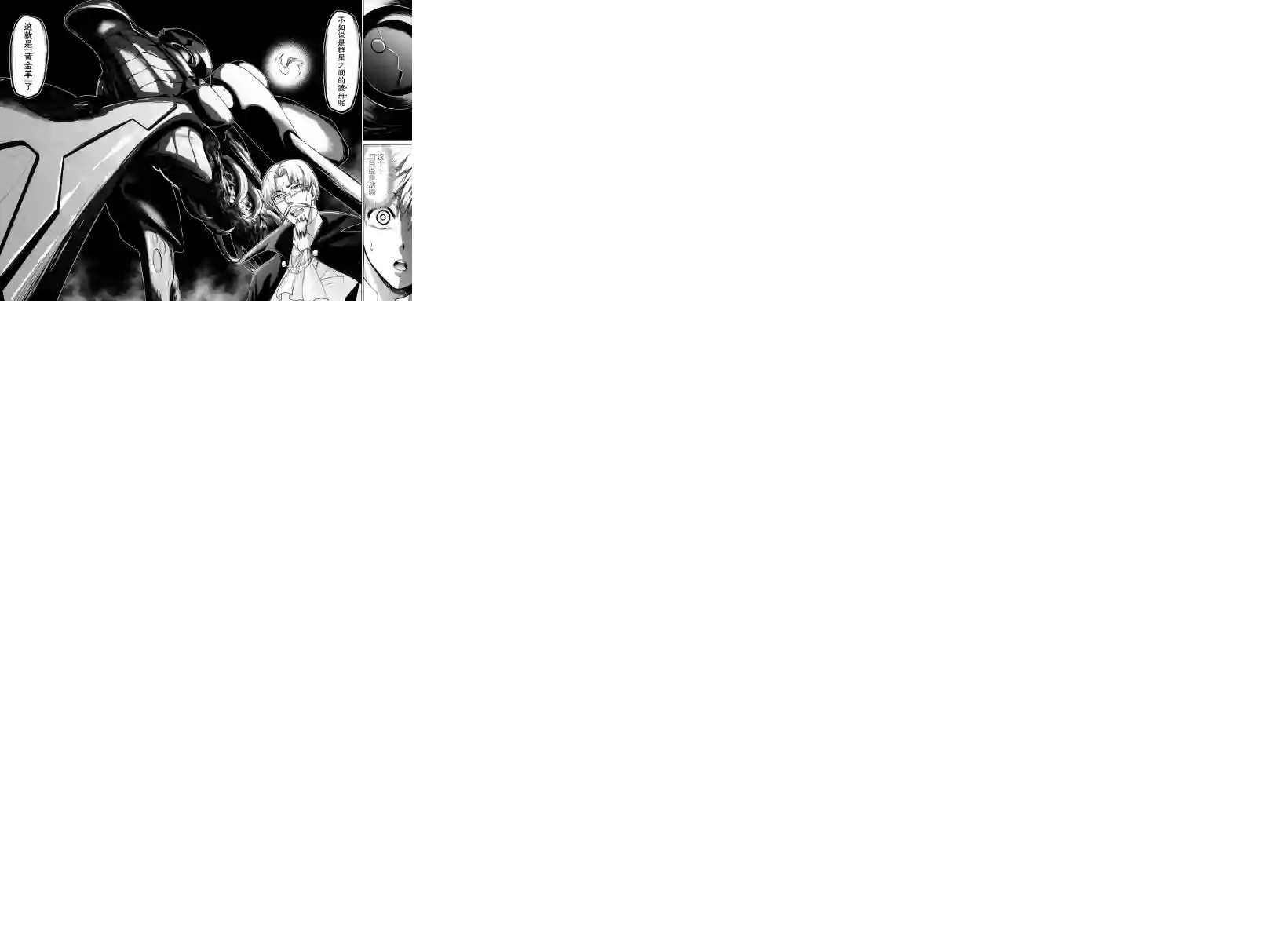 异世界主厨与最强暴食姬第11话