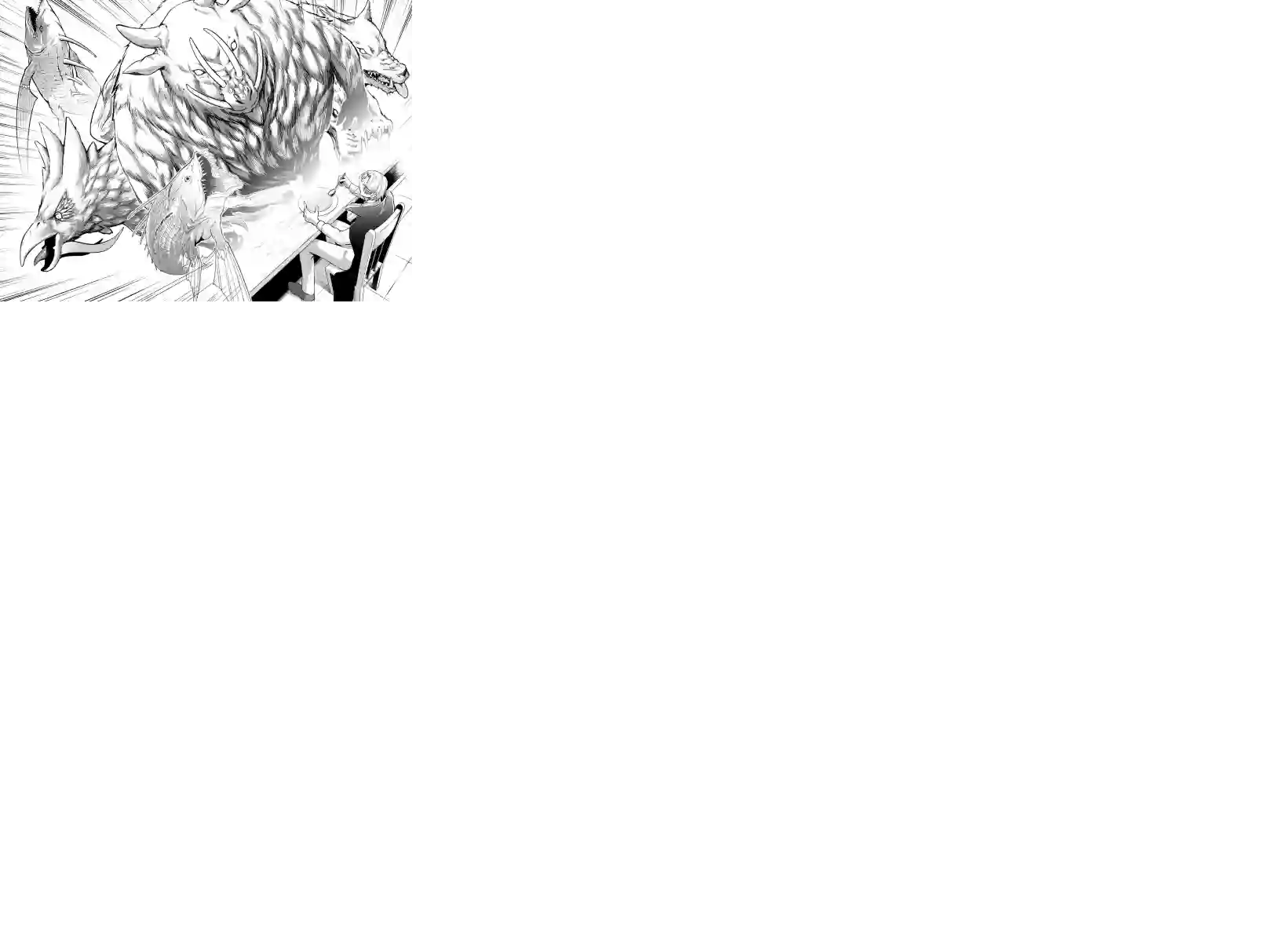 异世界主厨与最强暴食姬第11话