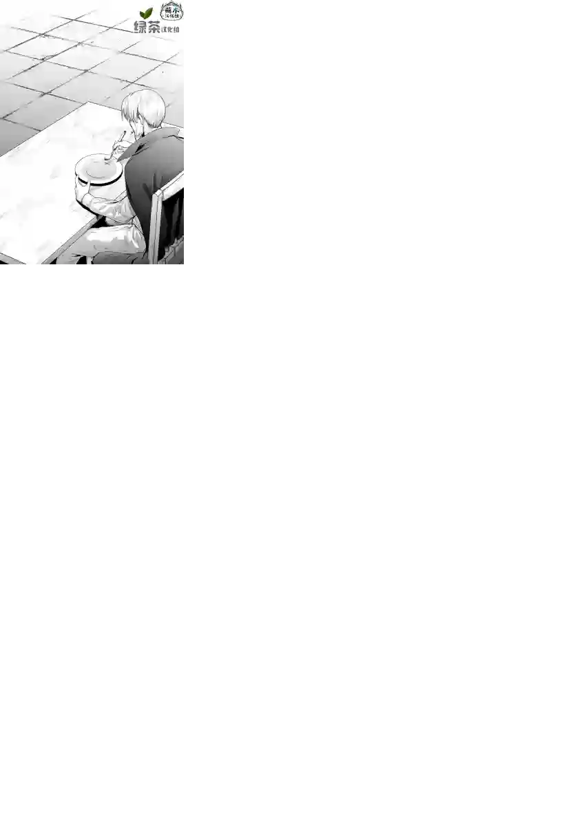 异世界主厨与最强暴食姬第11话