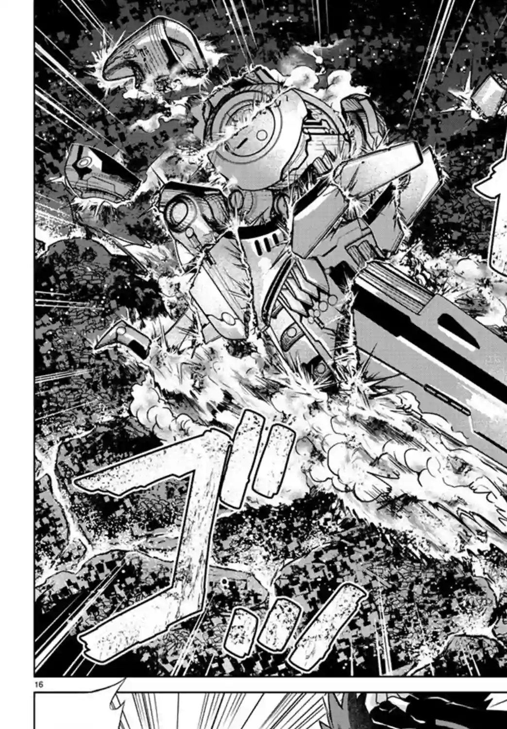 异世界主厨与最强暴食姬第12话