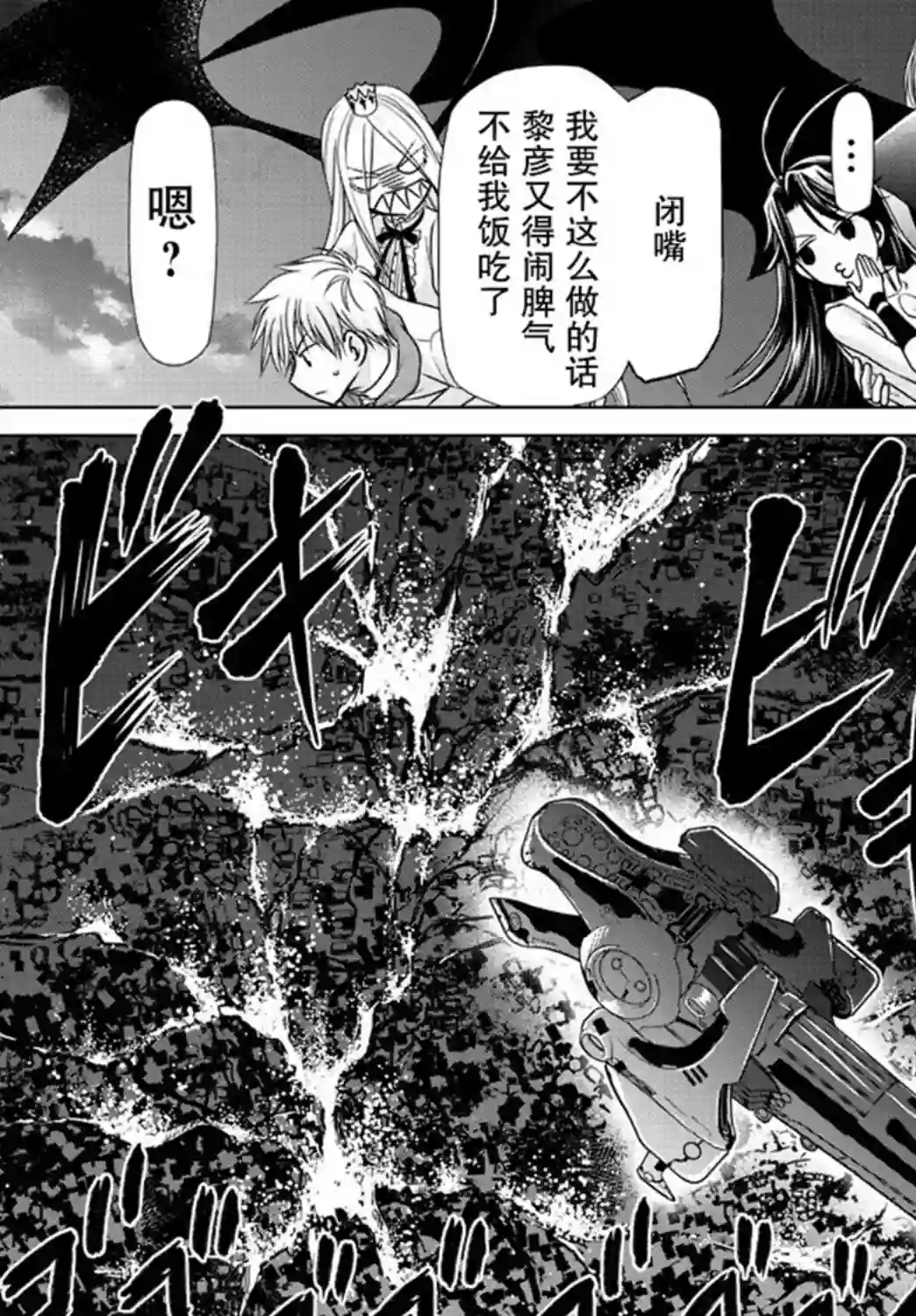 异世界主厨与最强暴食姬第12话