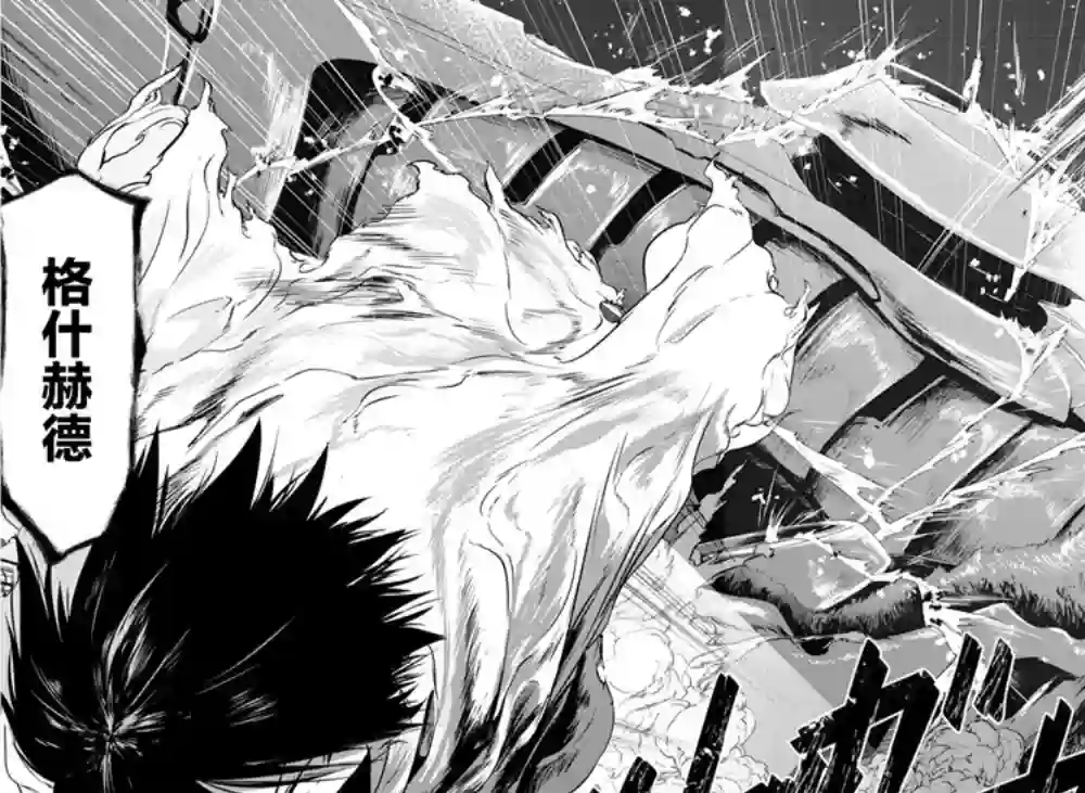 异世界主厨与最强暴食姬第12话