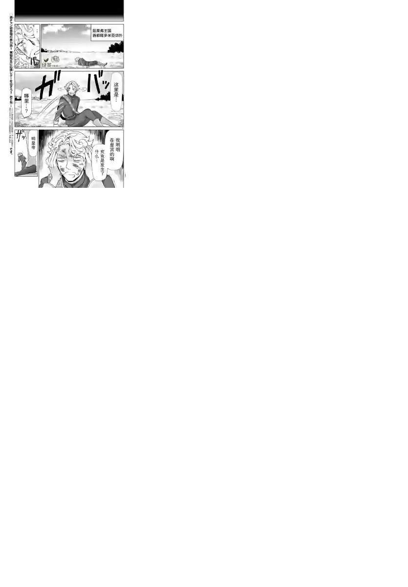 异世界主厨与最强暴食姬第13话