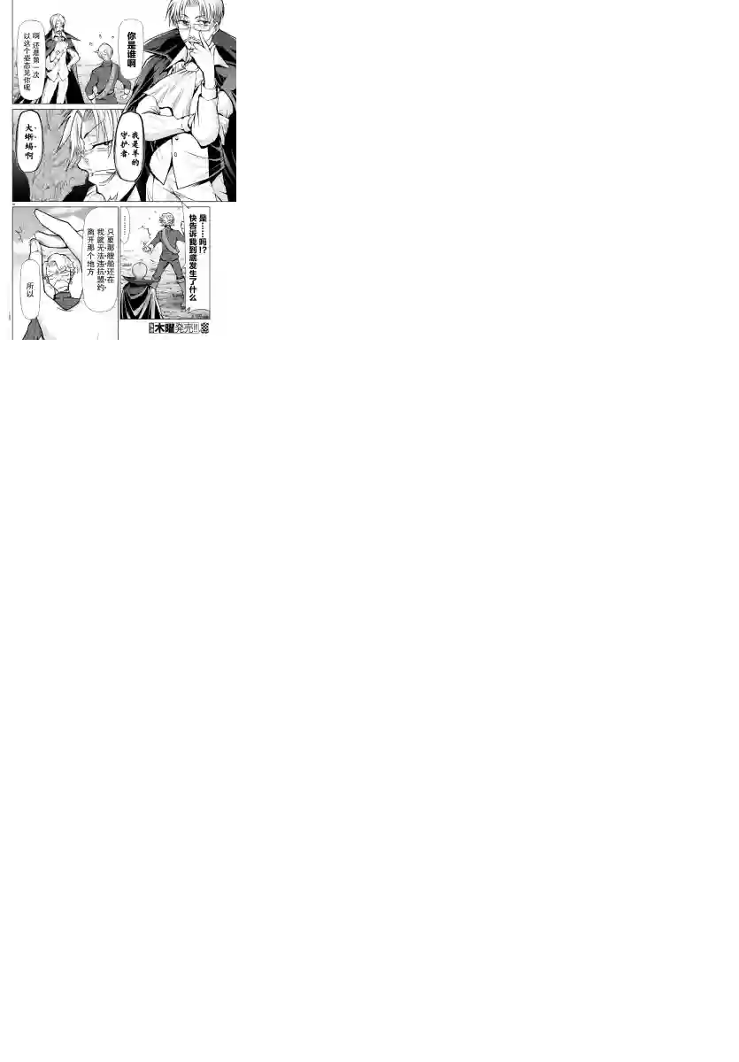 异世界主厨与最强暴食姬第13话