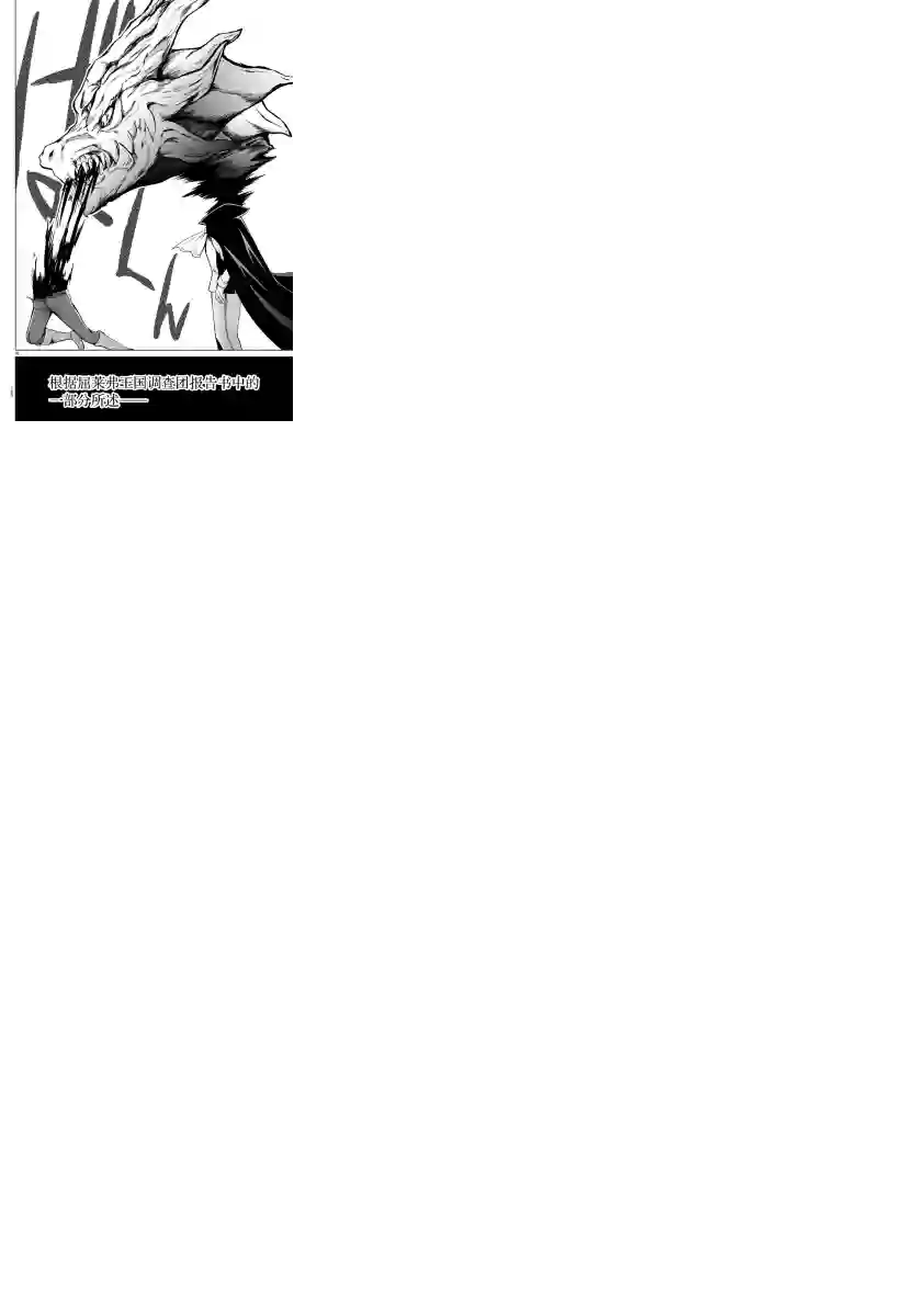 异世界主厨与最强暴食姬第13话